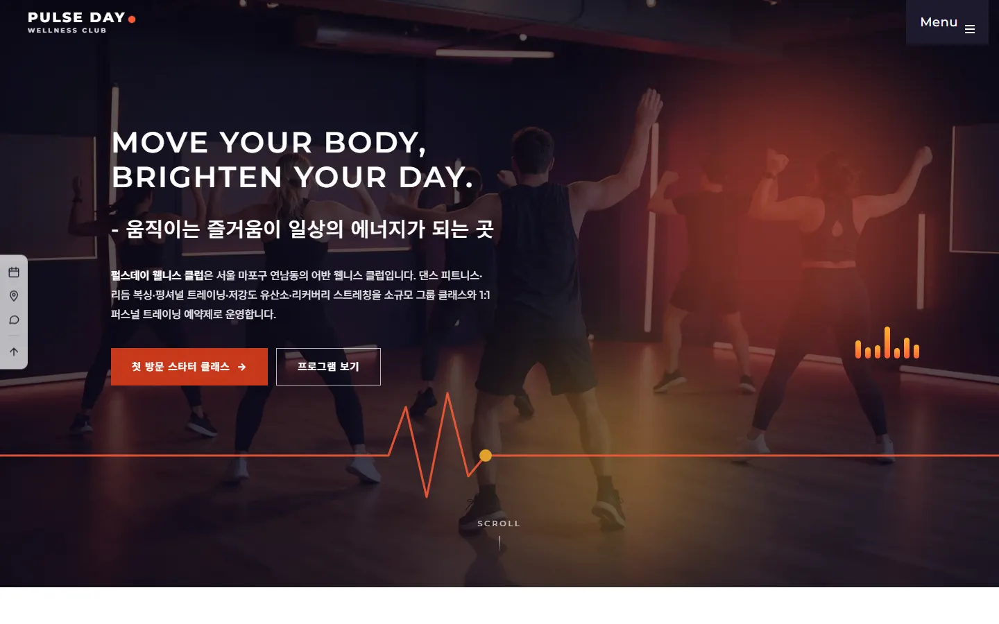 펄스데이 웰니스 클럽 홈페이지 PC 화면